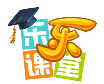 小學(xué)奧數(shù)網(wǎng)課，樂樂課堂插圖