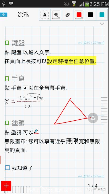 超級好用的聚合神器都在這里哦，客官確定不進來看看？~~插圖7