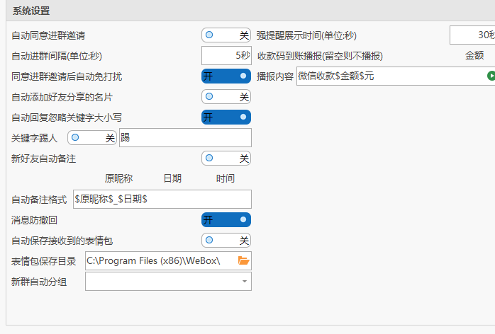 免費的微信號PC端多開管理軟件，完美替代wetool 百度網(wǎng)盤插圖3