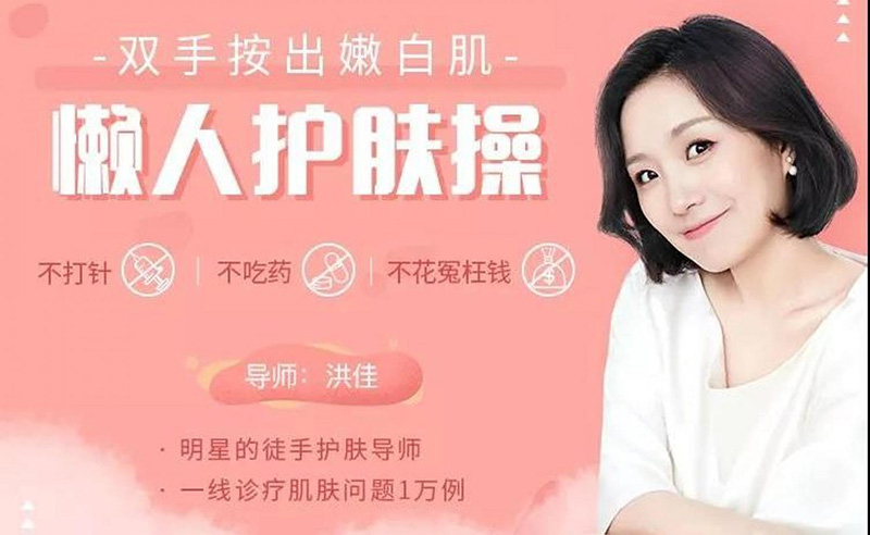 【綜合教程】女性護(hù)理課程：雙手按出嫩白肌，懶人護(hù)膚操（完結(jié)）插圖