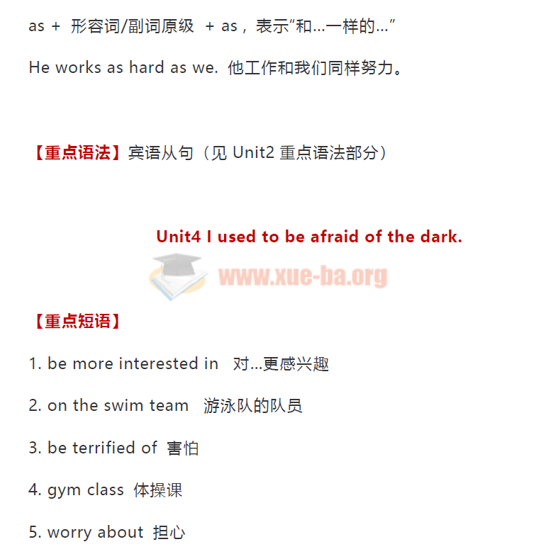 初中九年級(jí)英語(yǔ)全冊(cè)短語(yǔ)知識(shí)點(diǎn)大匯總PDF文檔百度云網(wǎng)盤(pán)分享插圖