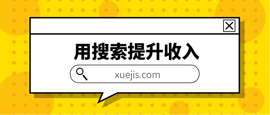 用搜索提升收入，掌握最熱門的職場技能  百度網(wǎng)盤插圖