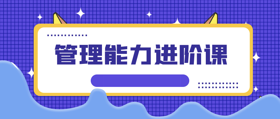 極簡 MBA ：日本備受歡迎的管理能力進階課  百度網(wǎng)盤插圖