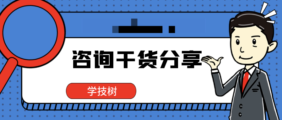 潤(rùn)米咨詢干貨分享插圖