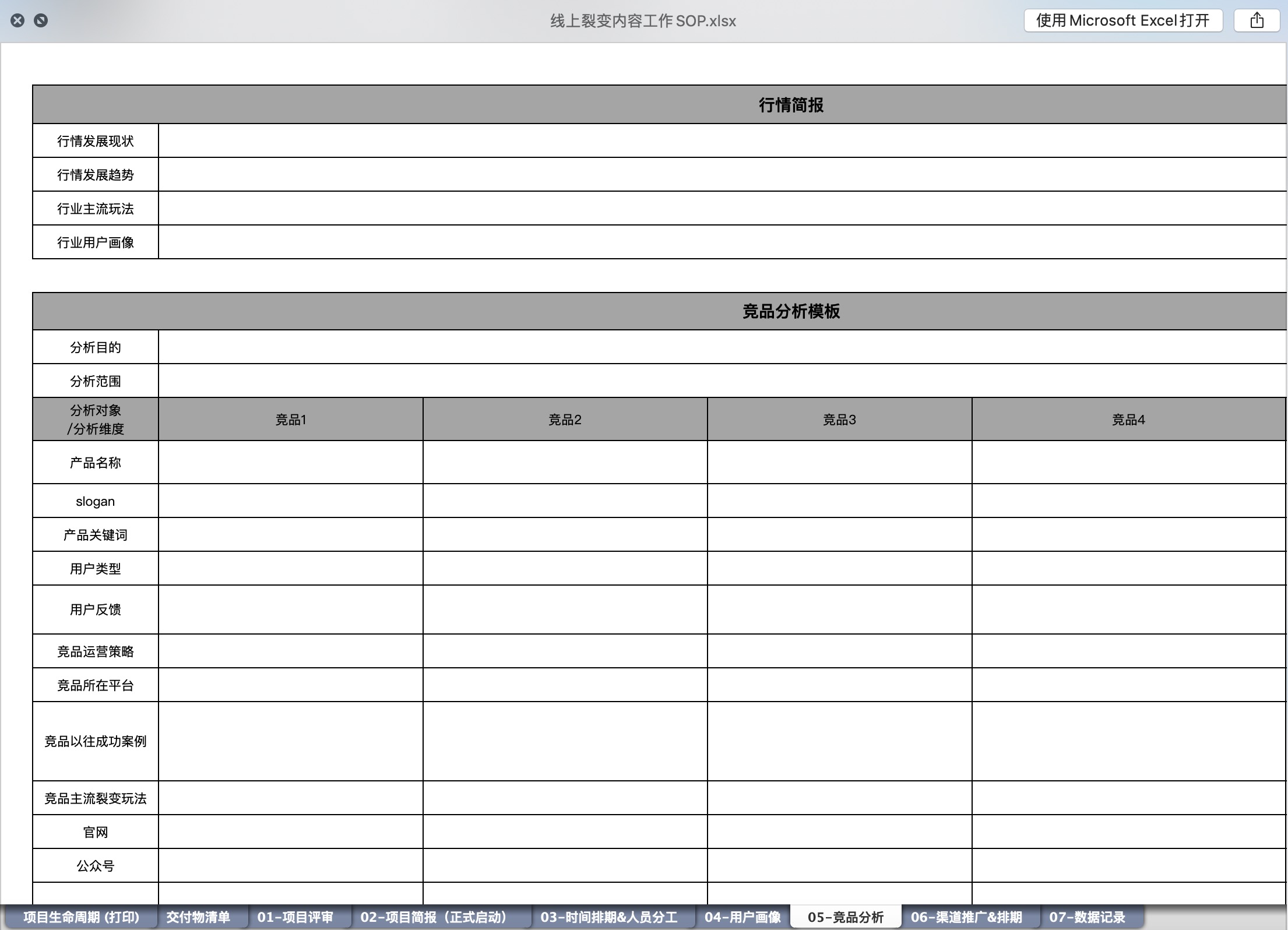 裂變?cè)鲩L(zhǎng)計(jì)劃內(nèi)部sop 百度網(wǎng)盤(pán)插圖4