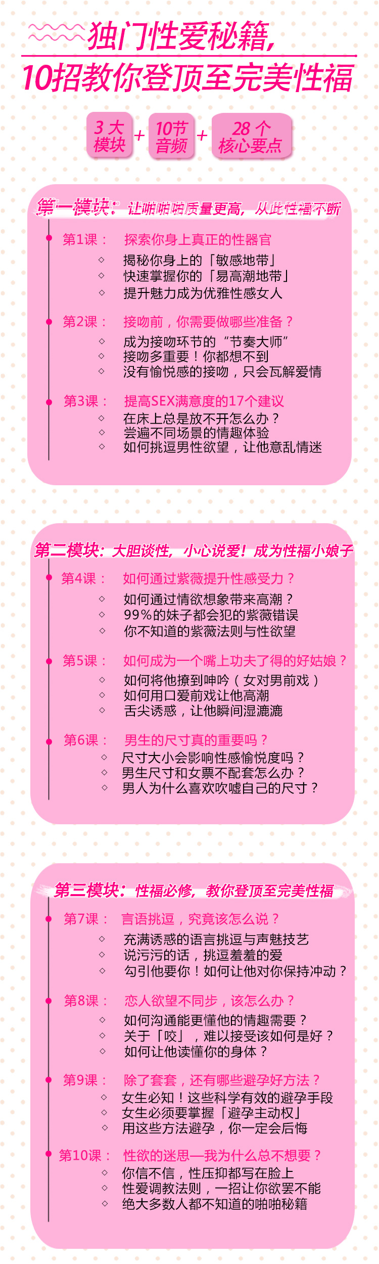 獨(dú)門(mén)性愛(ài)秘籍，10招教你登頂至完美性福插圖1