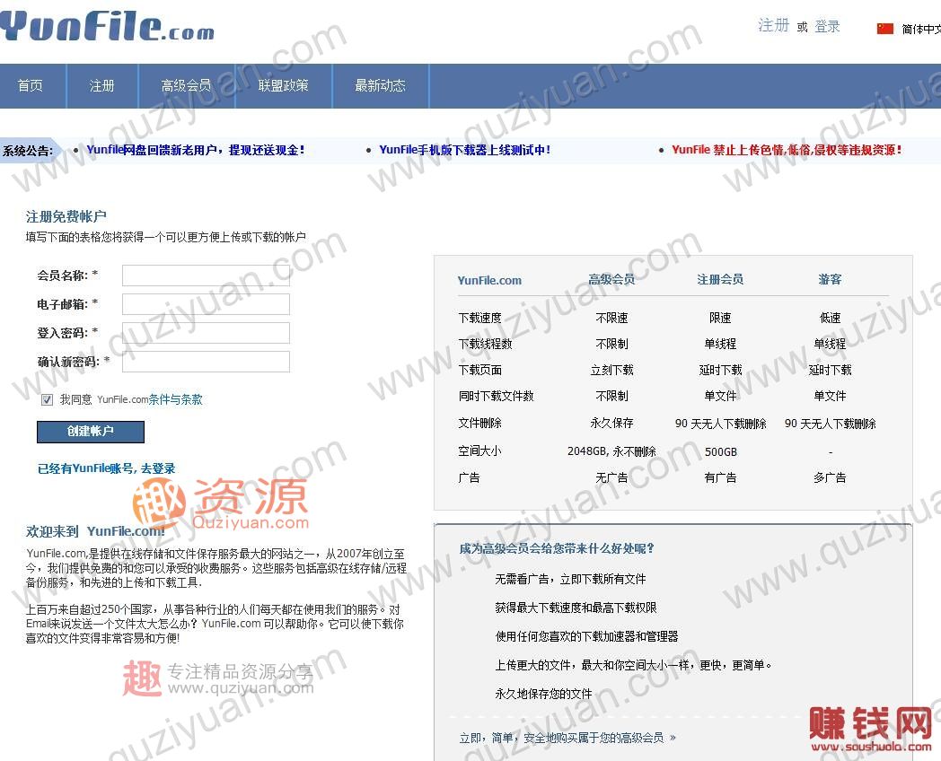 如何利用現(xiàn)有的“網(wǎng)盤”賺錢？你想要副業(yè)月入2000+_掙錢網(wǎng),掙錢 百度網(wǎng)盤插圖1