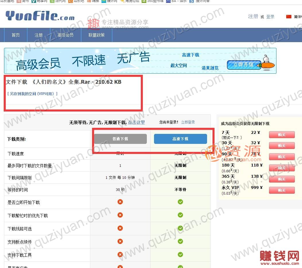 如何利用現(xiàn)有的“網(wǎng)盤”賺錢？你想要副業(yè)月入2000+_掙錢網(wǎng),掙錢 百度網(wǎng)盤插圖6