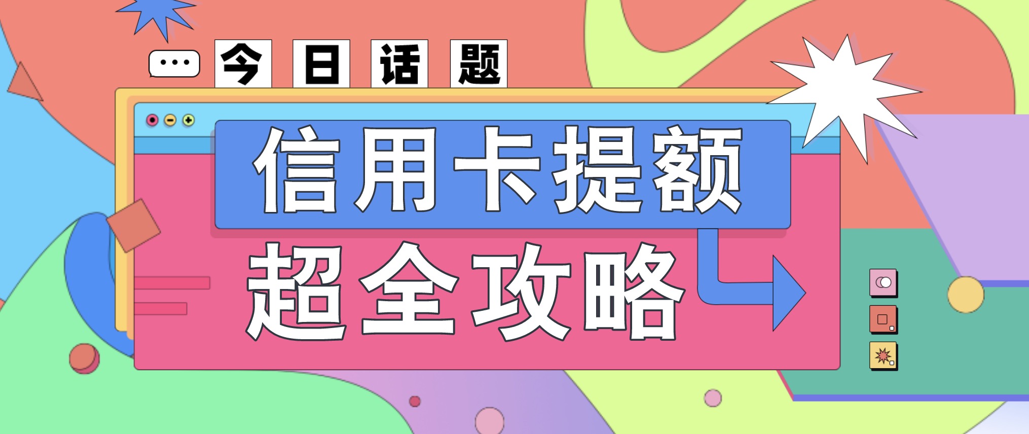 14家銀行信用卡提額詳細(xì)操作攻略學(xué)習(xí)課 百度網(wǎng)盤(pán)插圖