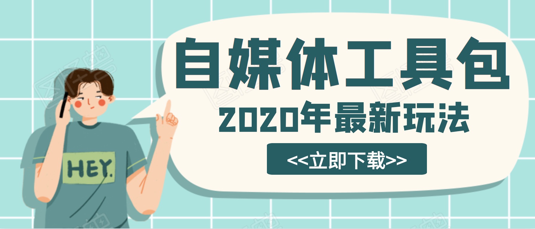 自媒體工具大全含PR剪輯速成教程 百度網(wǎng)盤插圖