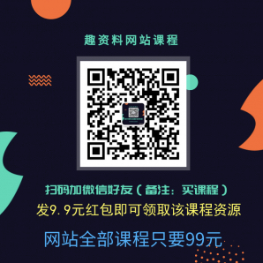 直播訓(xùn)練營：打造百萬銷售直播間教會你如何直播帶貨，抓住直播大風(fēng)口  百度網(wǎng)盤插圖1