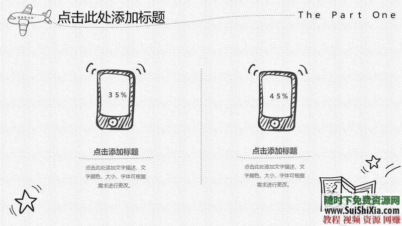 350份手繪風格的PPT模板打包分享，全部是精品_趣資料視頻課程插圖28