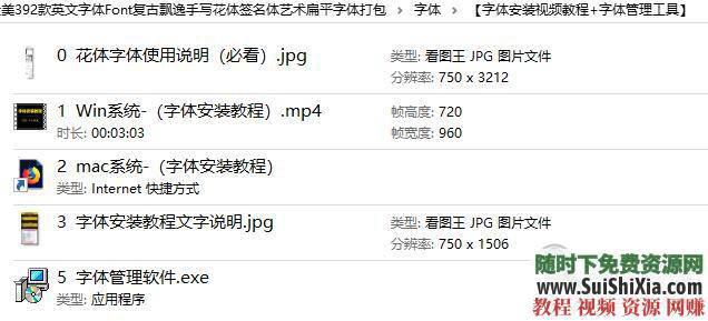 全網(wǎng)收集！最美392款英文字體Font復(fù)古飄逸手寫花體簽名體藝術(shù)扁平字體打包_趣資料視頻教程插圖1