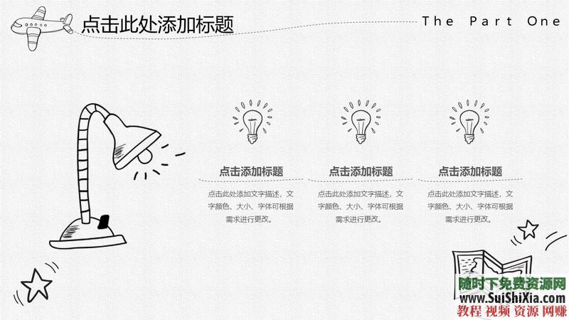 350份手繪風格的PPT模板打包分享，全部是精品_趣資料視頻課程插圖19