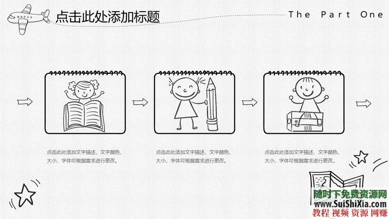 350份手繪風格的PPT模板打包分享，全部是精品_趣資料視頻課程插圖27