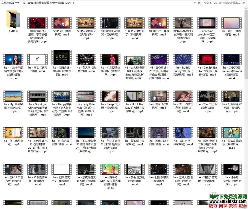 打包69G流行車(chē)載音樂(lè)1100曲和MV高清視頻500個(gè)勁爆舞曲_趣資料教程視頻插圖5