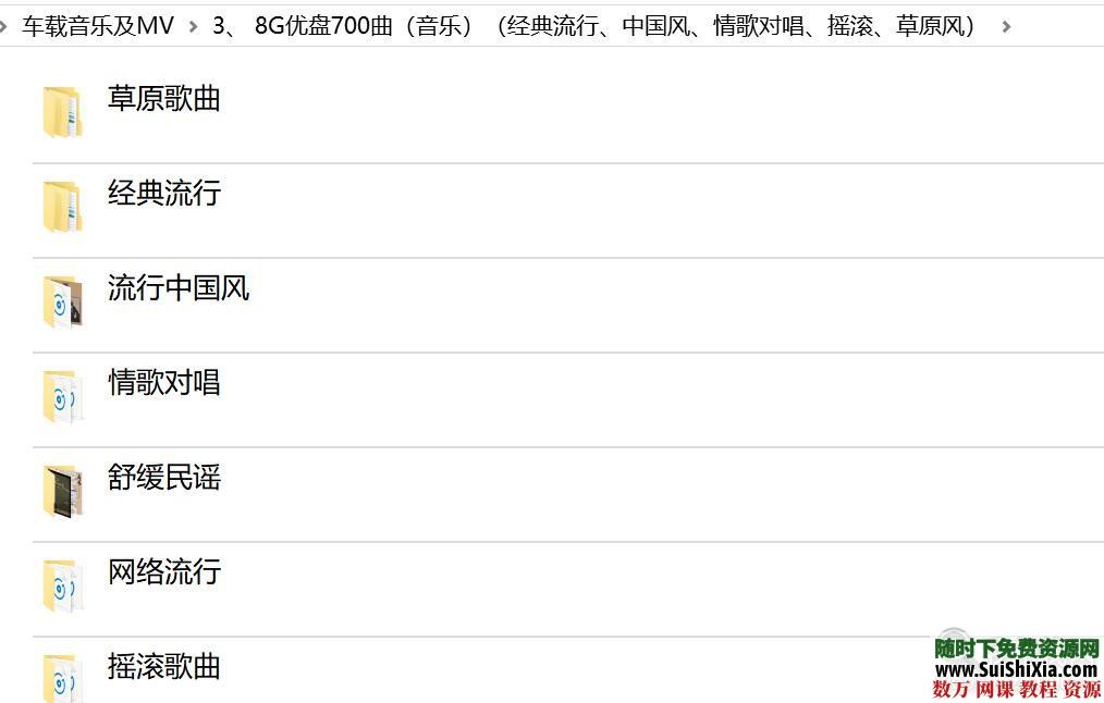 打包69G流行車(chē)載音樂(lè)1100曲和MV高清視頻500個(gè)勁爆舞曲_趣資料教程視頻插圖3