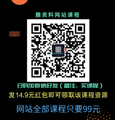 龜課?閑魚無貨源電商課程第20期百度云分享_趣資料資源課程插圖1