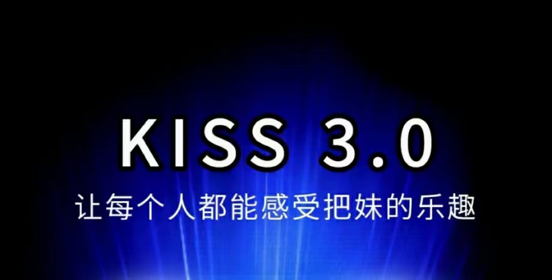 馬克kiss3.0搭訕密碼－讓每個人都能感受把妹的樂趣