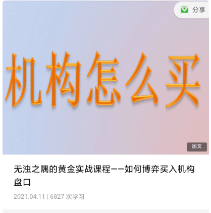 無濁之隅的黃金實戰(zhàn)課程：如何博弈買入機構(gòu)盤口價值399元-百度云網(wǎng)盤教程視頻插圖