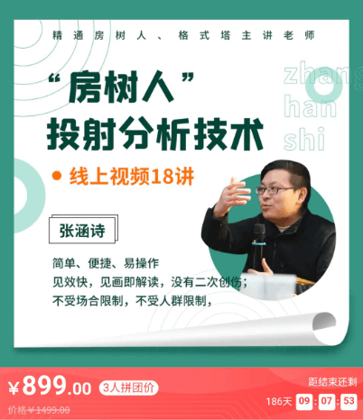 張涵詩：“房樹人”投射分析技術視頻18講價值899元-百度云網(wǎng)盤教程視頻插圖