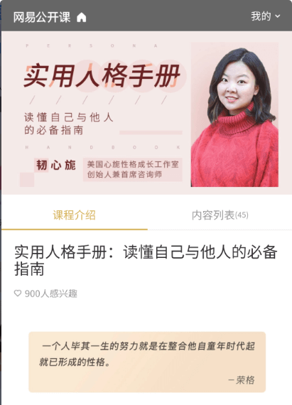 實用人格手冊：讀懂自己與他人的必備指南價值99元-百度云網(wǎng)盤視頻資源插圖