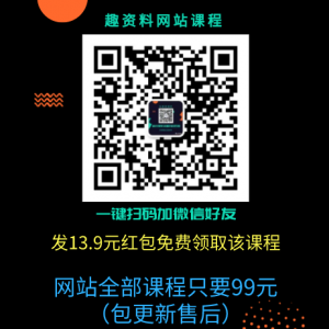 晨哥聊天急訓班《8小時，讓你成為一個會聊天的男人!》_趣資料視頻課程插圖1