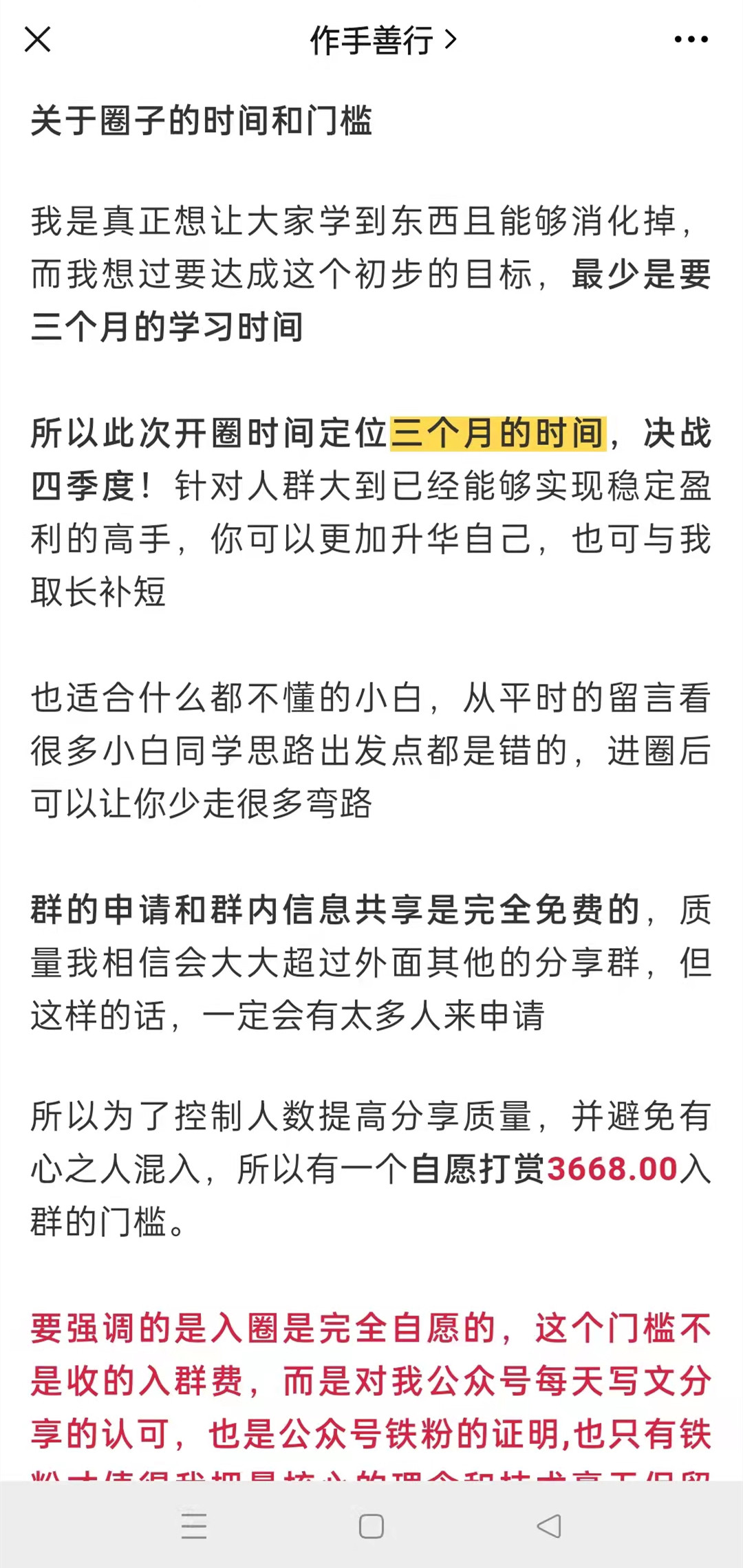 作手善行《作手善行季度課視頻》_百度云網(wǎng)盤教程資源插圖1