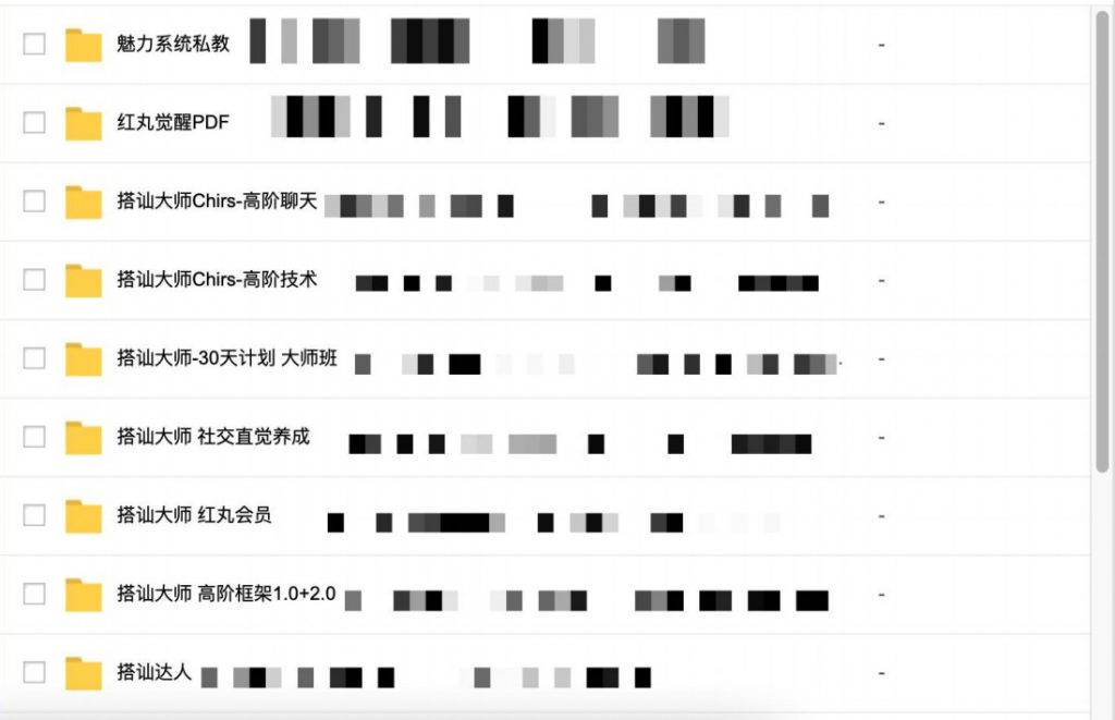 2000G情感戀愛(ài)資源-壞男孩-魔卡情感-五步全網(wǎng)最全百度網(wǎng)盤(pán)插圖12