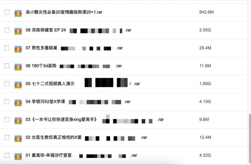 3000G資源視頻-香蕉公社-羅南希-鐵牛-吳么西等全網(wǎng)最全視頻百度網(wǎng)盤(pán)插圖16