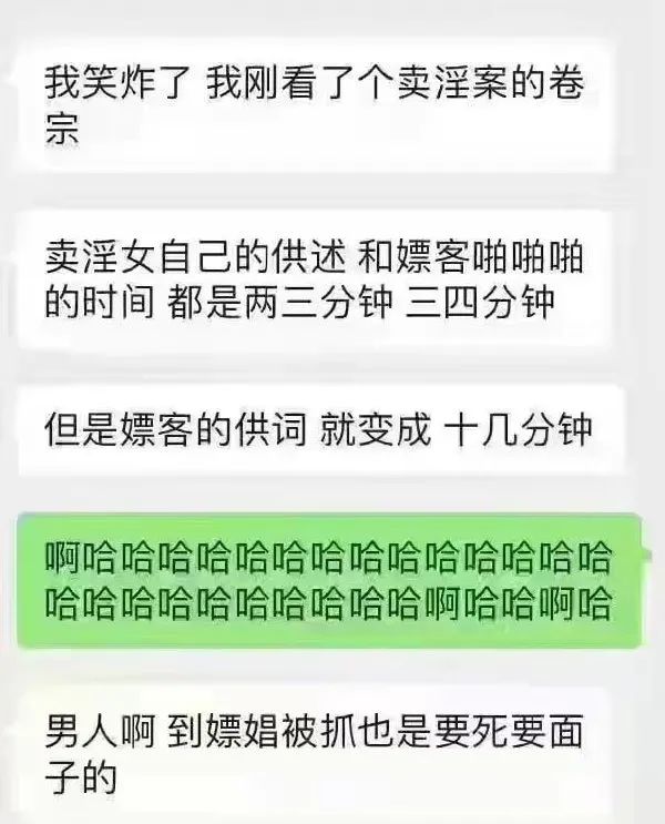 妹子絲襪都破了，好心疼??！插圖11