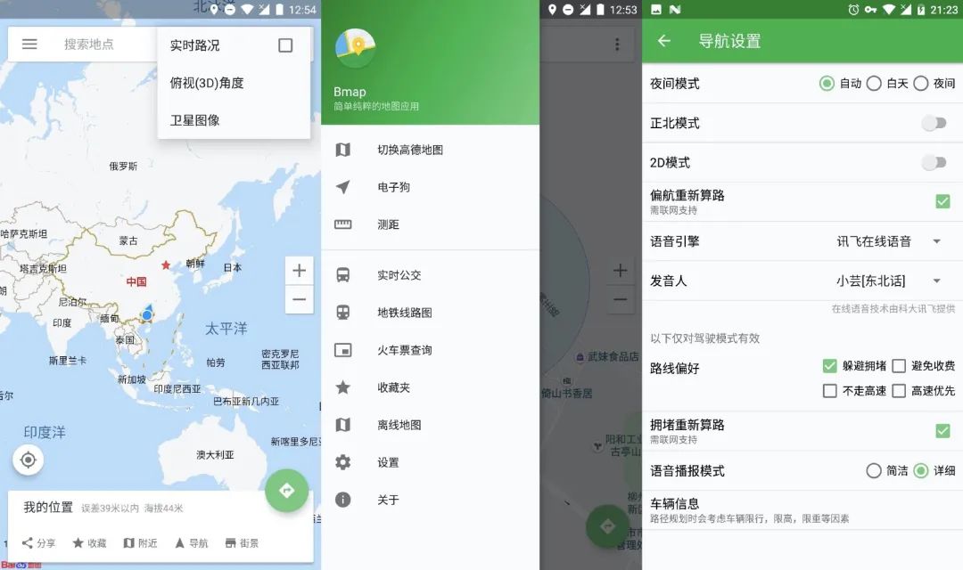 今天推薦6 個(gè)小眾App，最重要的是好用插圖6