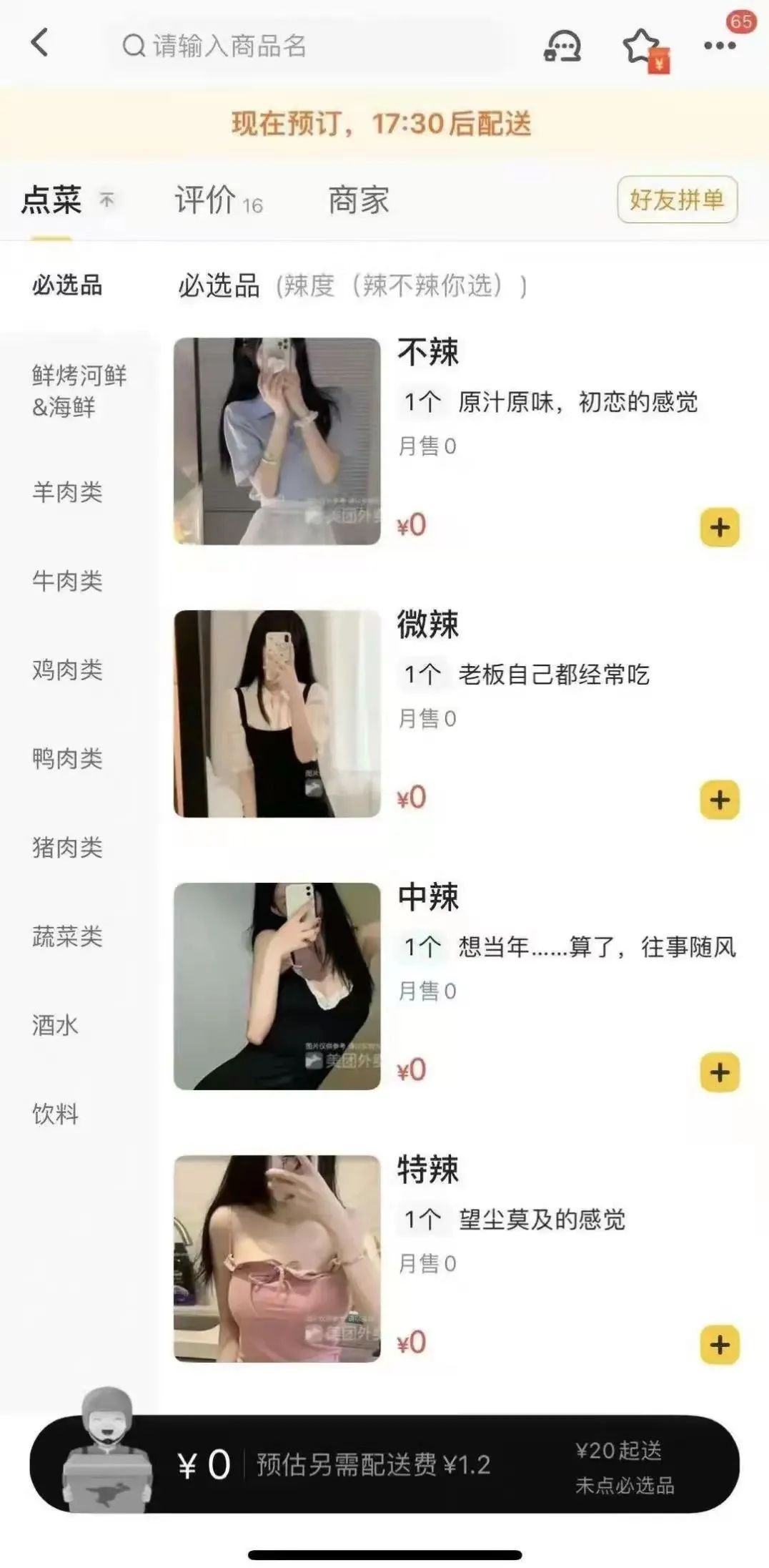 小姐姐?睡過站了，要不要叫醒她？插圖6