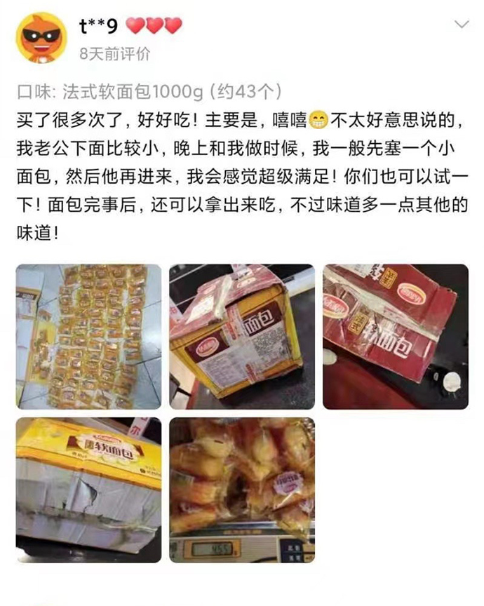 小姐姐?睡過站了，要不要叫醒她？插圖11