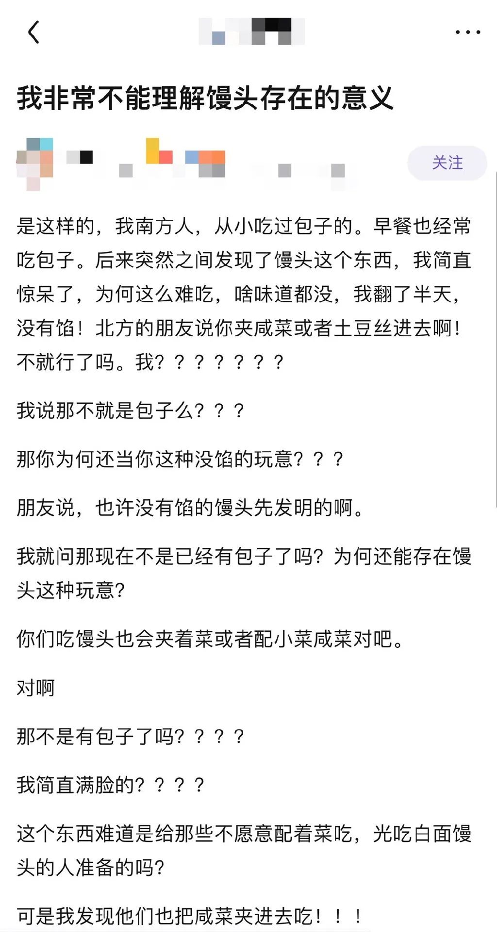 小姐姐?睡過站了，要不要叫醒她？插圖12