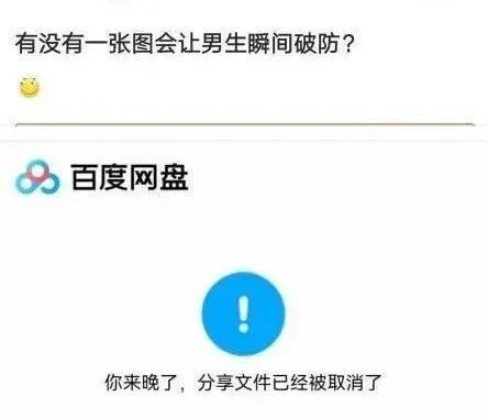 小姐姐?睡過(guò)站了，要不要叫醒她？插圖25