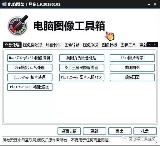 電腦圖像工具箱官網(wǎng)-Mendeley分享-小丸工具箱官網(wǎng)分享-EasyRecovery插圖