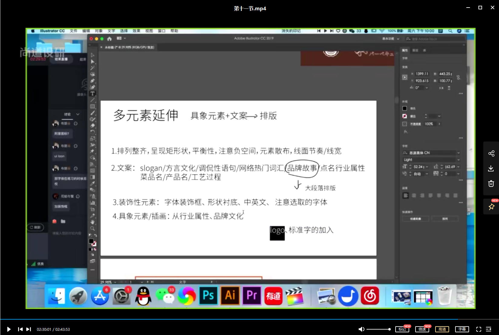 尚道設(shè)研品牌設(shè)計(jì)直播課2021年2月結(jié)課_百度云網(wǎng)盤視頻教程插圖3