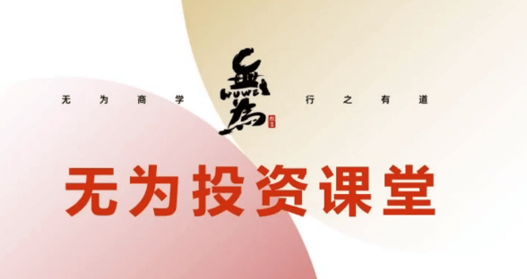 無為心法之《交易盤感特訓(xùn)營》239期_百度云網(wǎng)盤視頻教程插圖