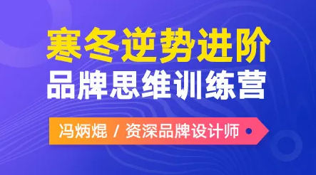 馮炳焜品牌思維訓(xùn)練營2020第二期【畫質(zhì)高清】_百度云網(wǎng)盤教程視頻插圖