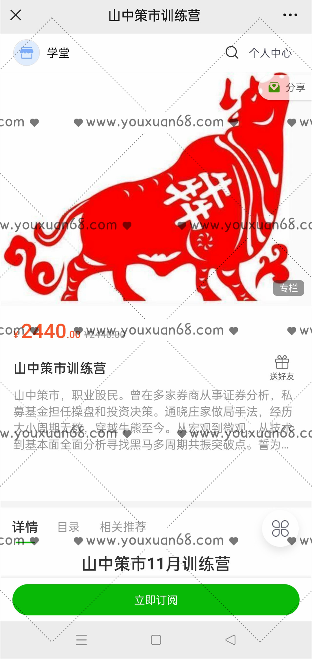 山中策市訓(xùn)練營(yíng) 2021年11月_百度云網(wǎng)盤視頻教程插圖1