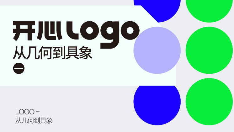 開心老頭品牌logo·VI設(shè)計(jì)實(shí)戰(zhàn)班2019年（第3期）_百度云網(wǎng)盤視頻資源插圖