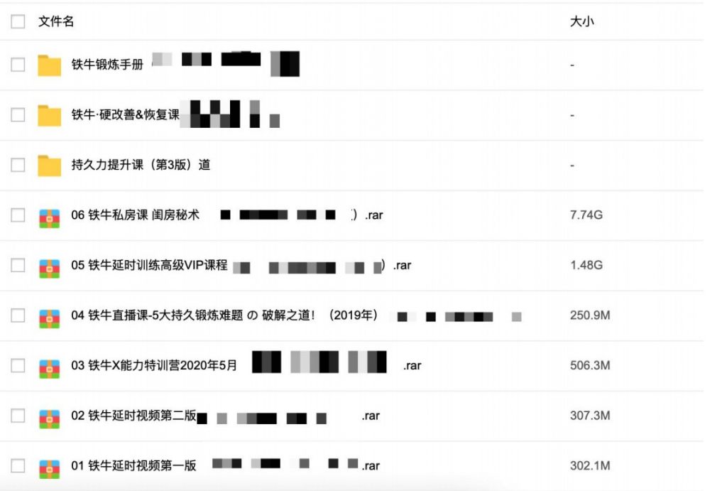 3000G資源視頻-香蕉公社-羅南希-鐵牛-吳么西等全網(wǎng)最全視頻百度網(wǎng)盤插圖10