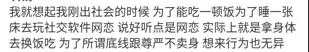 狗姓蘿莉在線發(fā)文寂寞空虛冷，引起廣大網(wǎng)友的憐惜，但我還是想說幾句實(shí)話。插圖5