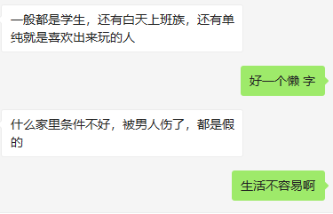 狗姓蘿莉在線發(fā)文寂寞空虛冷，引起廣大網(wǎng)友的憐惜，但我還是想說幾句實(shí)話。插圖6