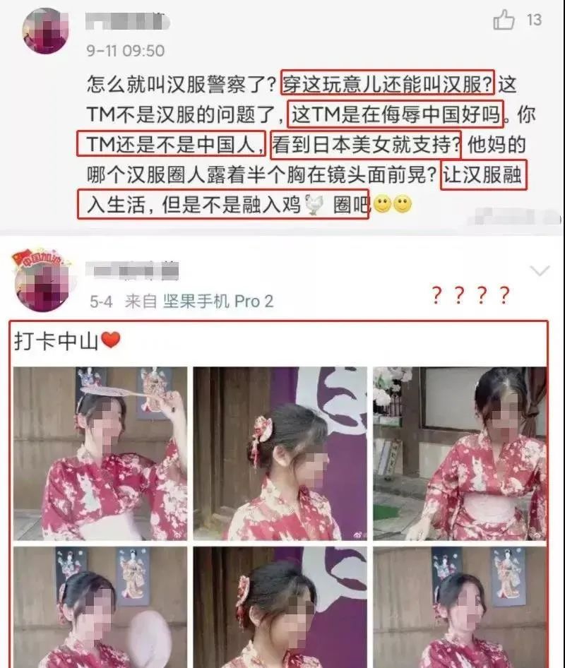 三上悠亞被漢服圈的妖魔鬼怪，噴慘了插圖10