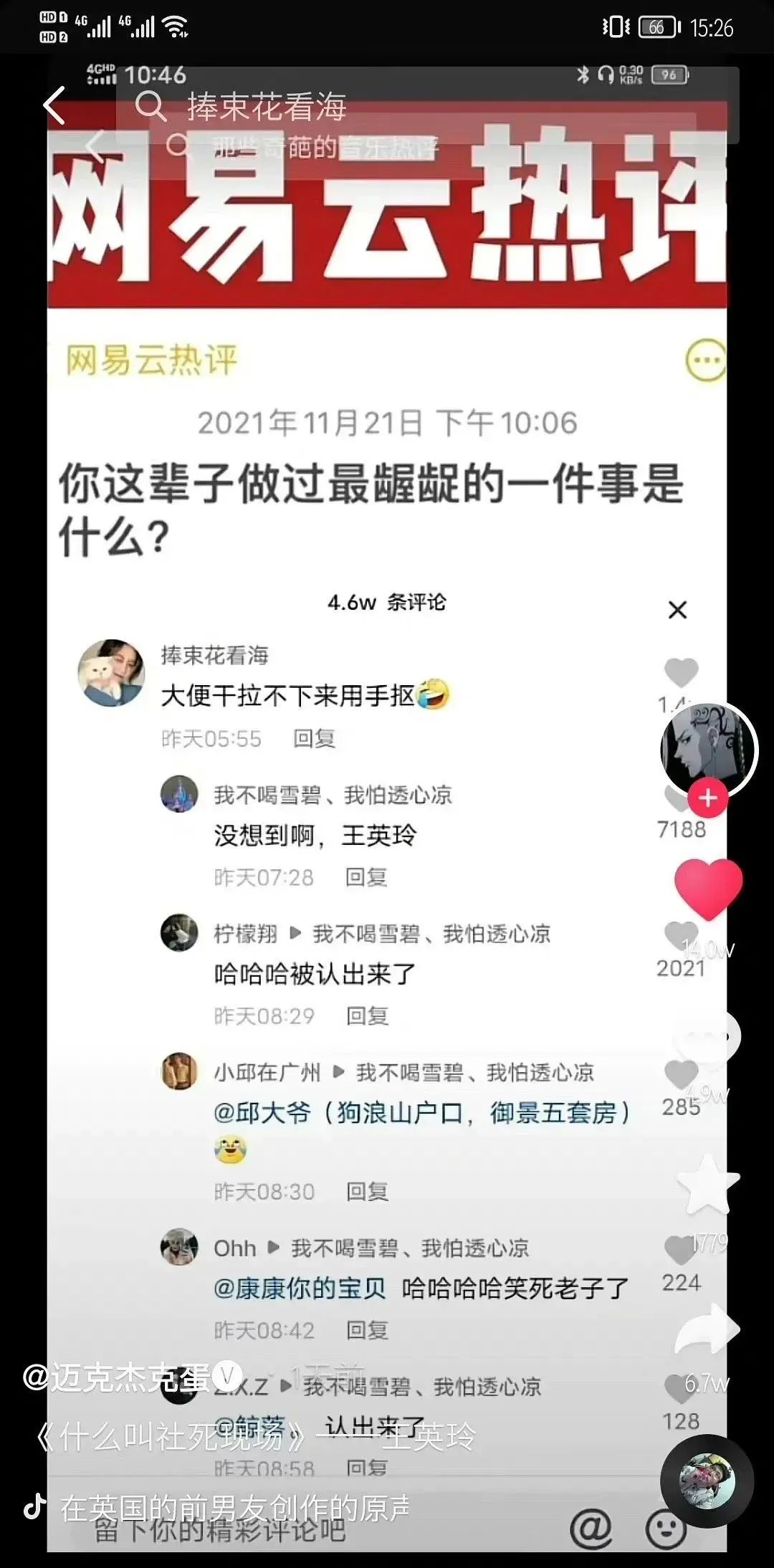 大型社死現(xiàn)場：妹子自曝“上大號”干燥用手通，結(jié)果被人認出來了哈哈哈哈插圖