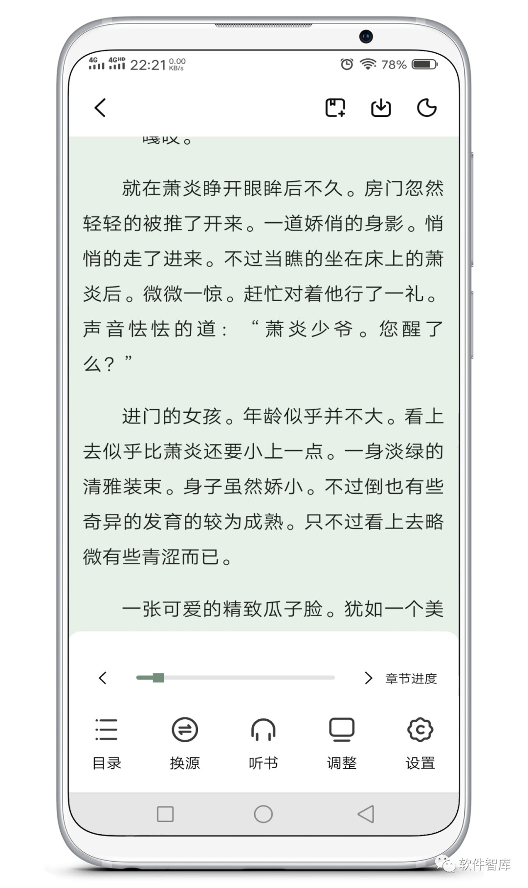 一款內(nèi)置多源的免費(fèi)小說閱讀軟件，支持聽書插圖3