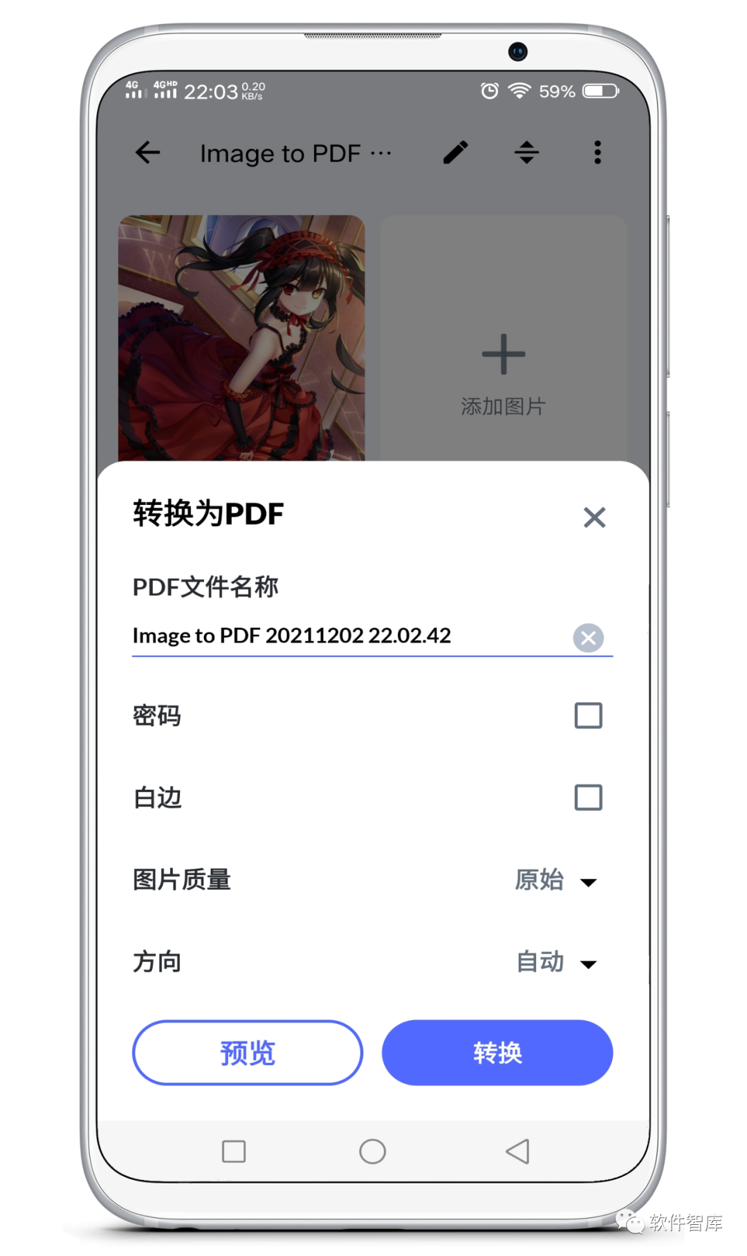 一款高效簡潔的圖片轉(zhuǎn)PDF工具插圖4