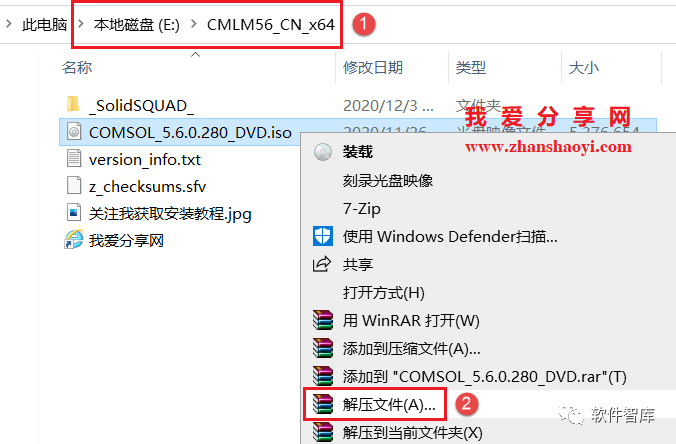 COMSOL5.6中文版軟件分享和安裝教程|兼容WIN10插圖1